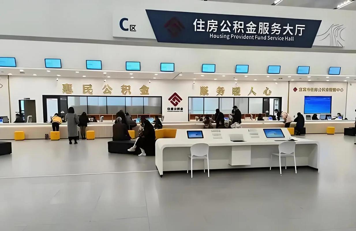 公积金提取地点