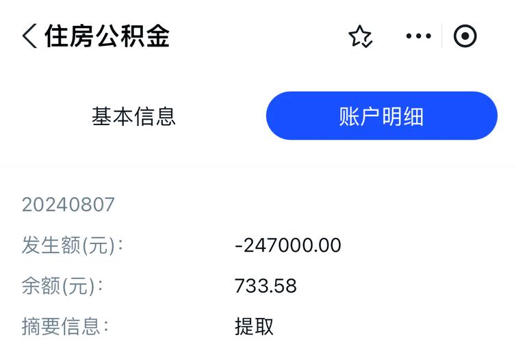 公积金买房提取材料