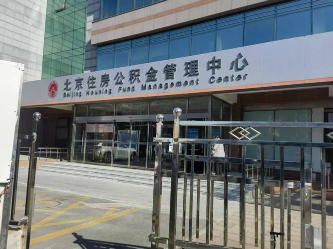 公积金装修提取材料